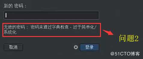 Centos 7安全之账户问题排解（实验七合一）