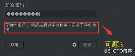 Centos 7安全之账户问题排解（实验七合一）