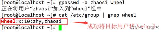 Centos 7安全之账户问题排解（实验七合一）