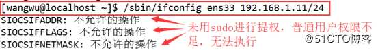 Centos 7安全之账户问题排解（实验七合一）