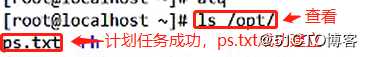 Linux系统中查看进程和计划任务管理