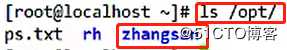 Linux系统中查看进程和计划任务管理