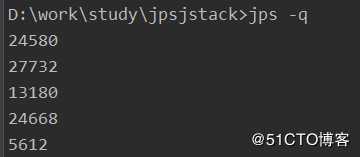 问题排查-jps和jstack