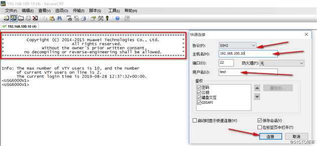 华为防火墙的管理方式（Console、Telnet、Web、SSH）