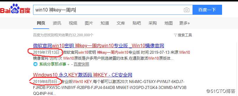 Win10系统使用秘钥永久激活