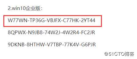 Win10系统使用秘钥永久激活