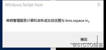 Win10系统使用秘钥永久激活