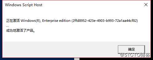 Win10系统使用秘钥永久激活