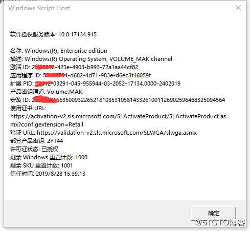 Win10系统使用秘钥永久激活