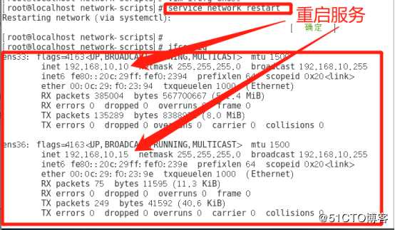 CentOS 7版本的Linux网络设置