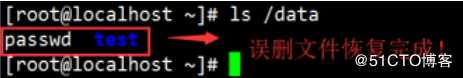 inode实操走起、恢复误删xfs文件