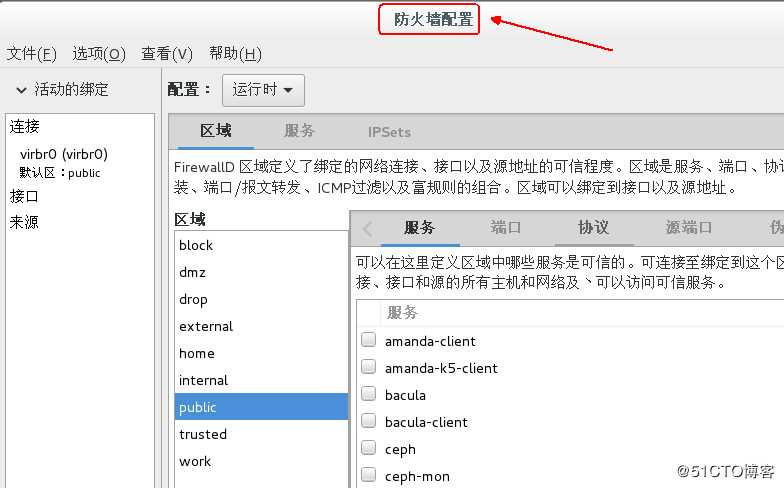 Linux系统安全之CentOS 7 firewalld防火墙入门详解
