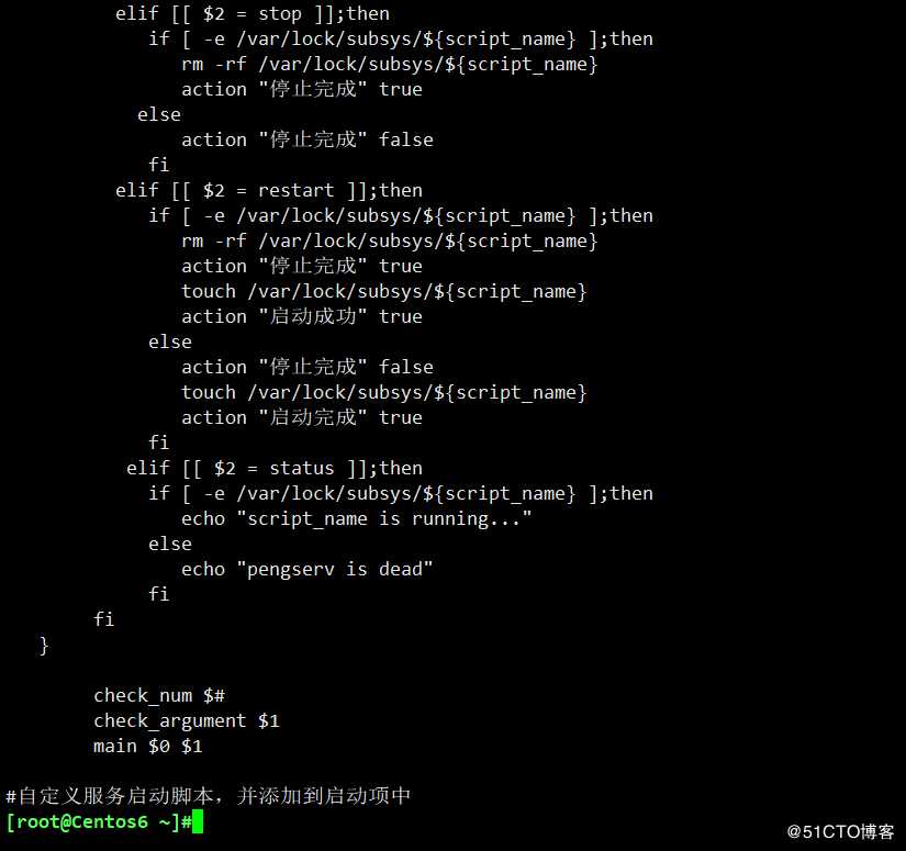 centosde 启动流程与安全加固selinux