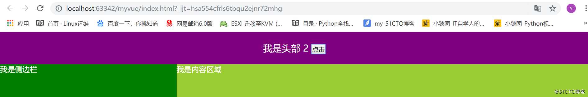vue续集1
