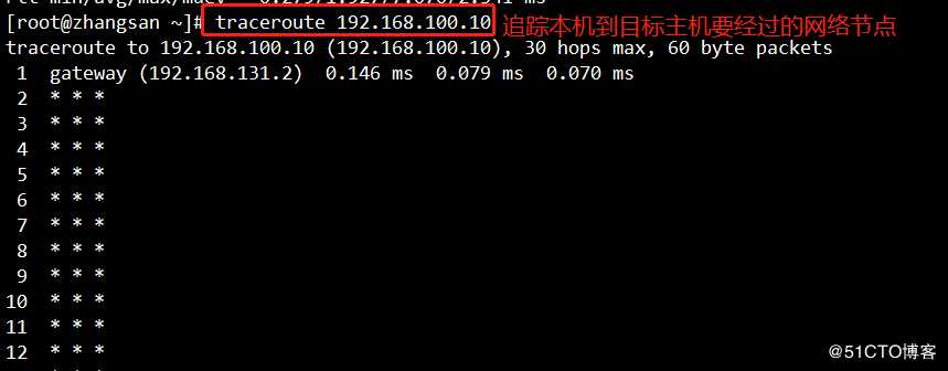 Linux CentOS 7 网络基本配置