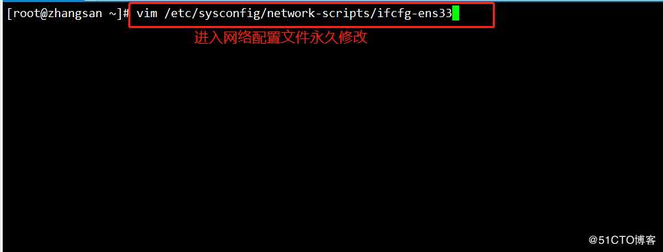 Linux CentOS 7 网络基本配置