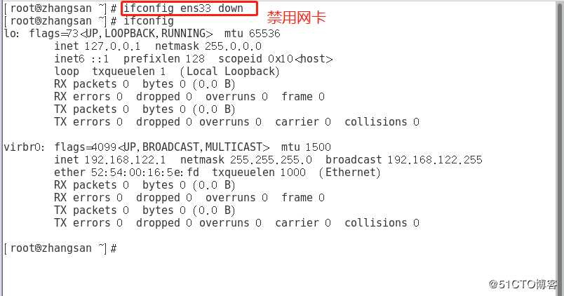 Linux CentOS 7 网络基本配置