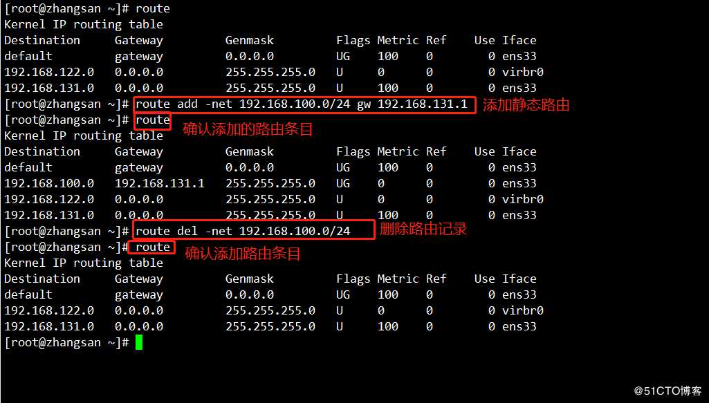 Linux CentOS 7 网络基本配置