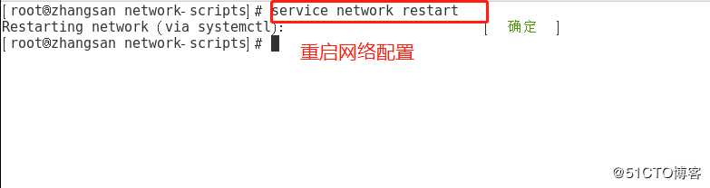Linux CentOS 7 网络基本配置