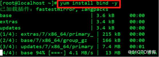 CentOS 7之DNS域名解析