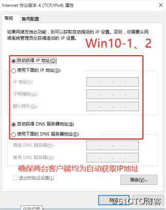 Linux与Windows小型组合实验——DHCP服务
