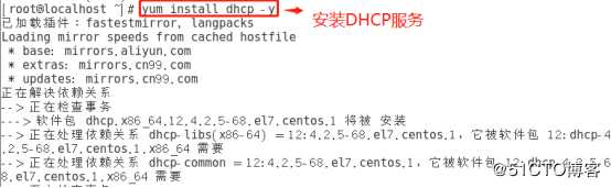 Linux与Windows小型组合实验——DHCP服务