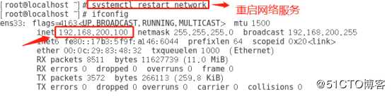 Linux与Windows小型组合实验——DHCP服务