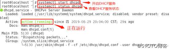 Linux与Windows小型组合实验——DHCP服务