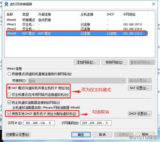 Linux与Windows小型组合实验——DHCP服务