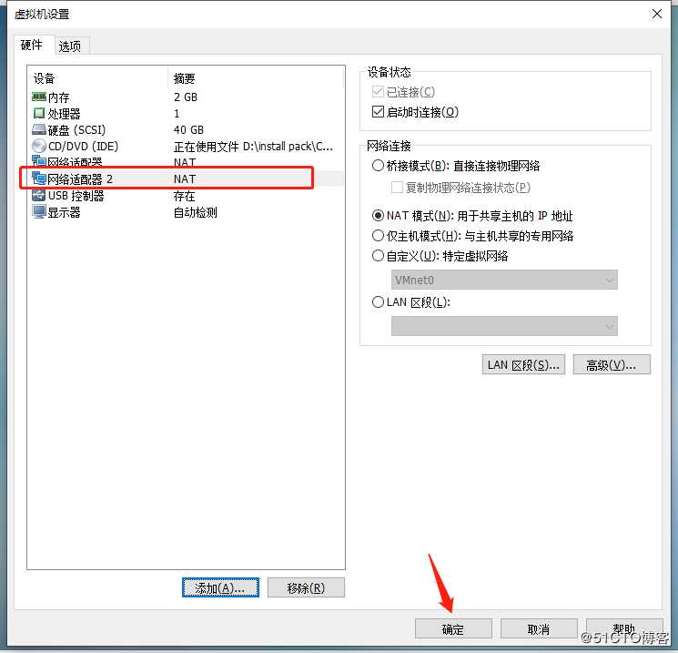 Linux系统的双网卡设置