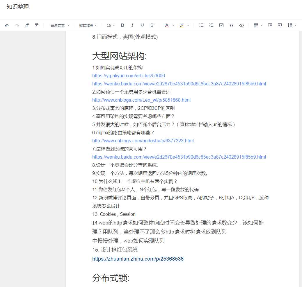 技术分享图片
