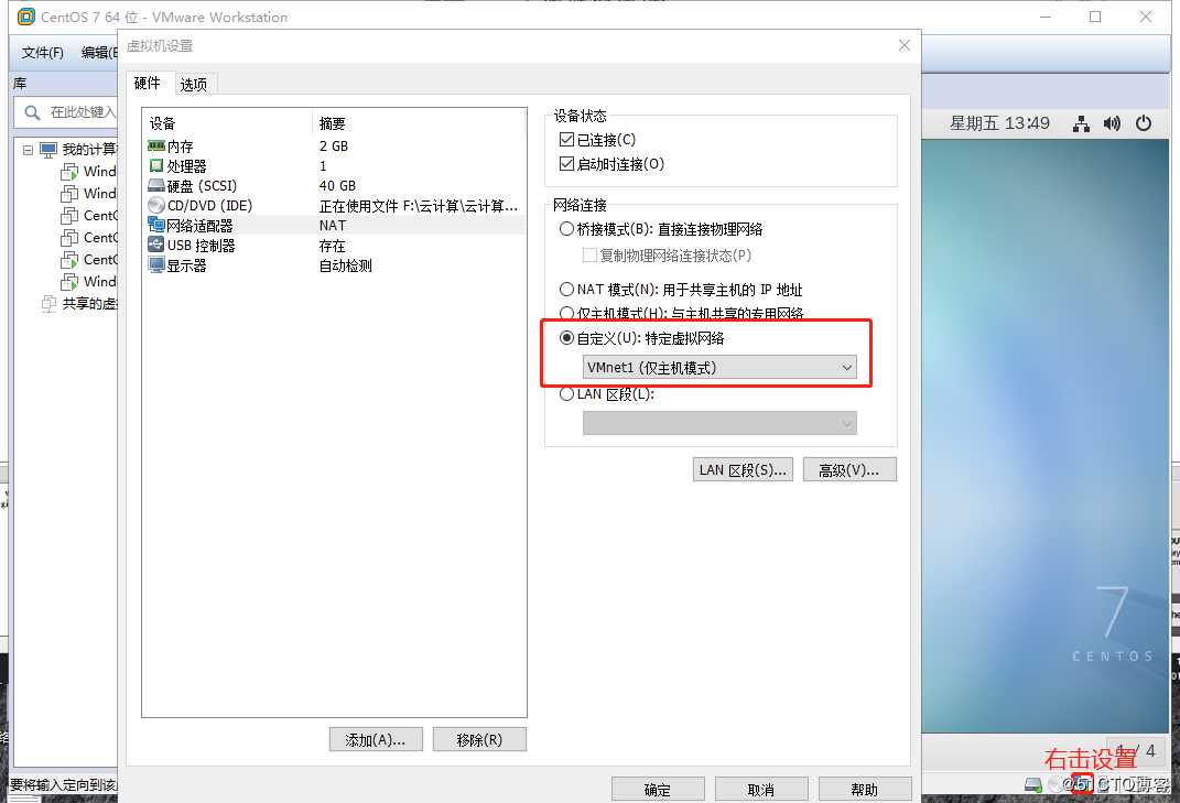 Linux Centos7 DHCP服务，中继链路，详细配置