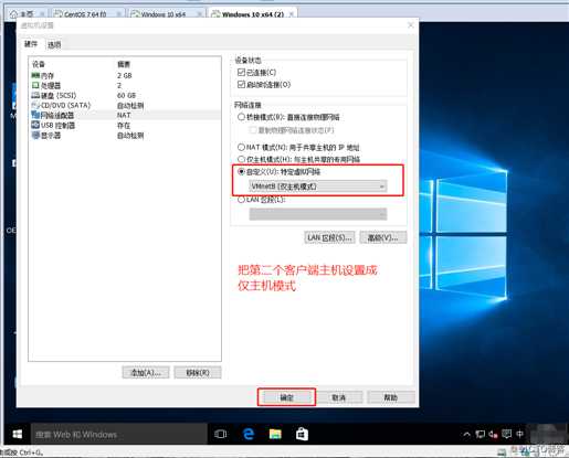 Linux Centos7 DHCP服务，中继链路，详细配置