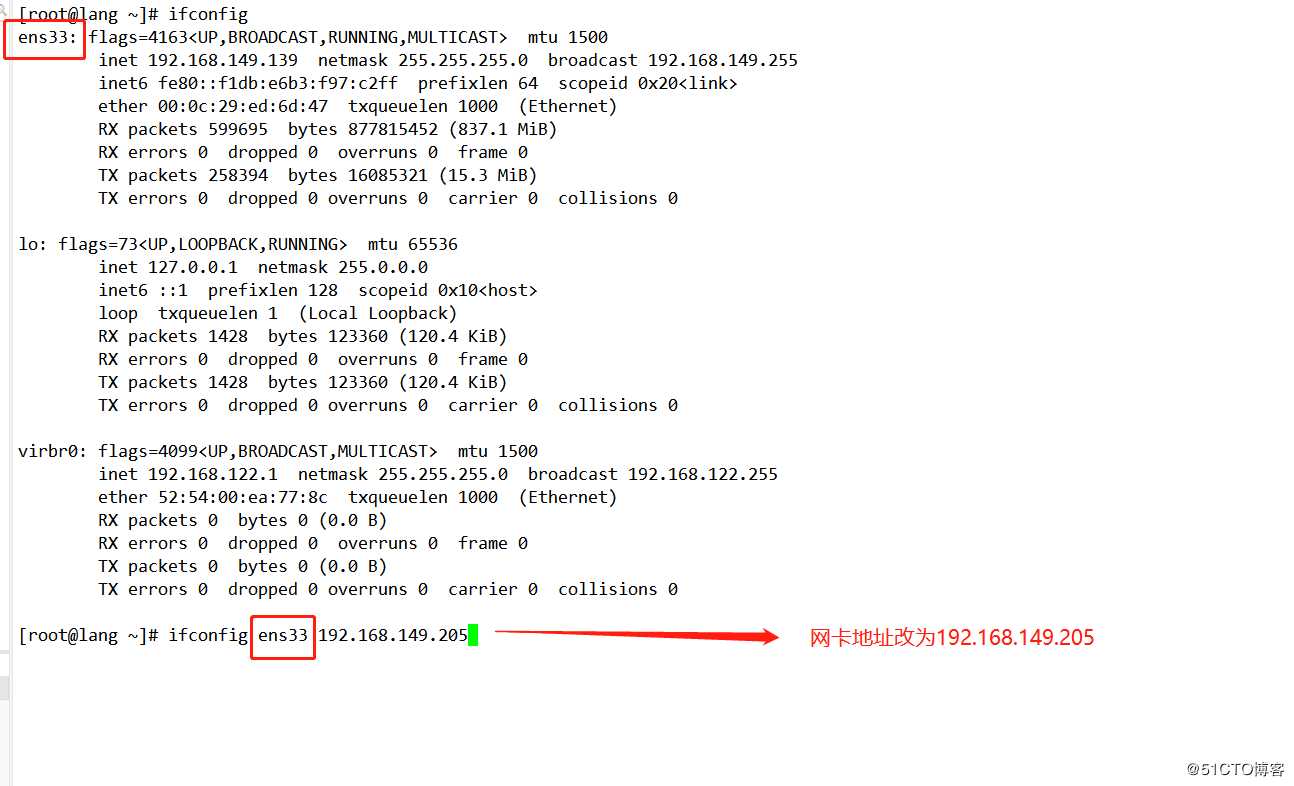 Linux网络基本配置