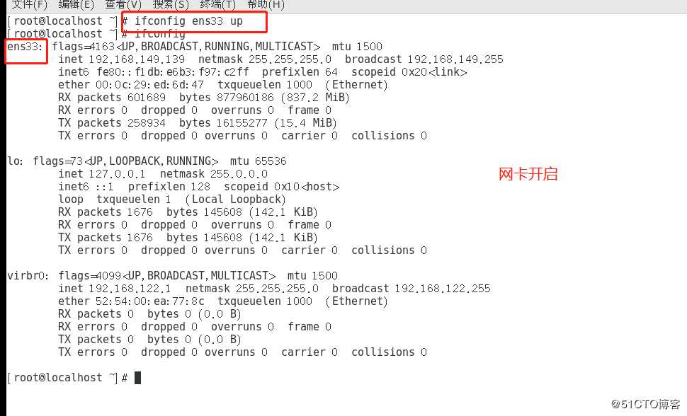 Linux网络基本配置