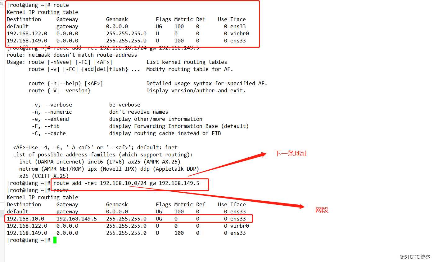 Linux网络基本配置