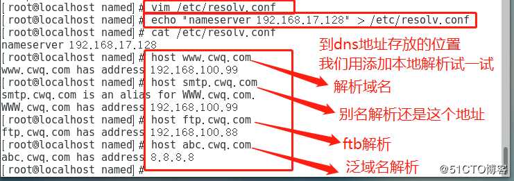 Linux Centos7DNS解析（正向解析，反向解析，主从复制）你想要的这都有