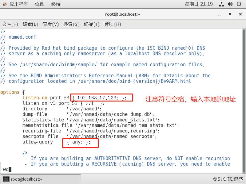 Linux Centos7DNS解析（正向解析，反向解析，主从复制）你想要的这都有