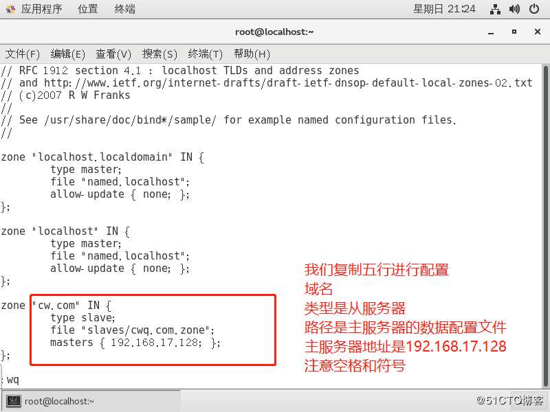 Linux Centos7DNS解析（正向解析，反向解析，主从复制）你想要的这都有