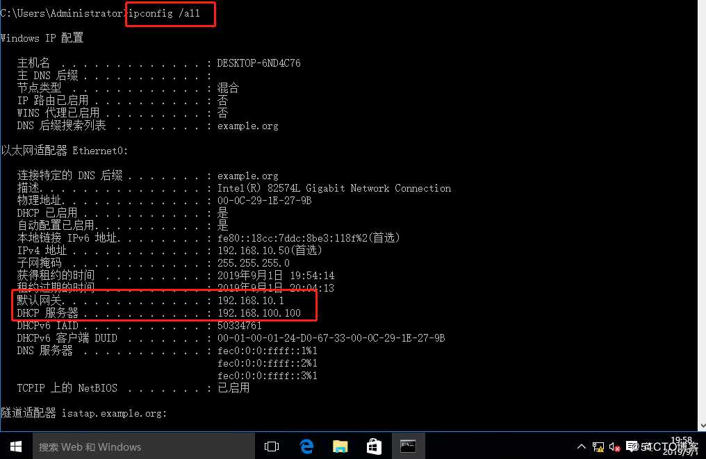 小型实验：基于GNS3与VMware用Linux CentOS7搭建DHCP中继服务（原理+实验）
