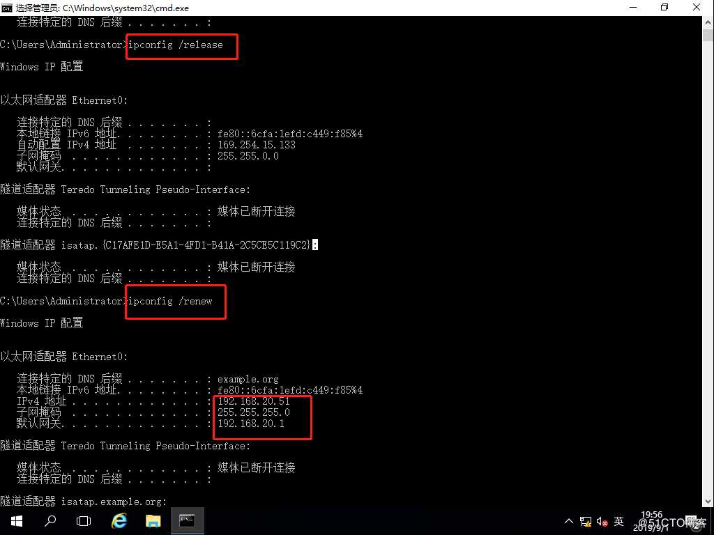 小型实验：基于GNS3与VMware用Linux CentOS7搭建DHCP中继服务（原理+实验）
