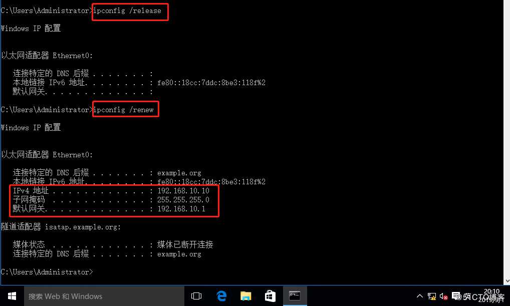 小型实验：基于GNS3与VMware用Linux CentOS7搭建DHCP中继服务（原理+实验）