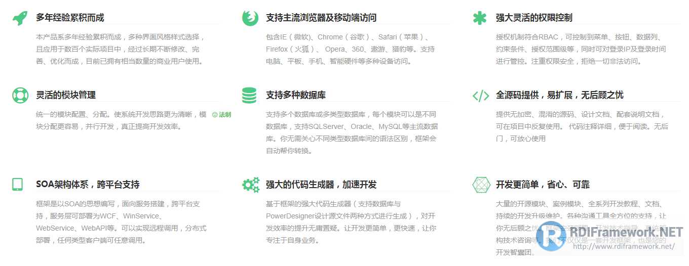 产品特色1