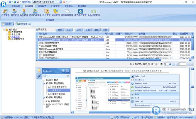WinForm文件中心