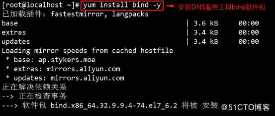 DNS服务构建全解析（多图，可全程手动跟做）