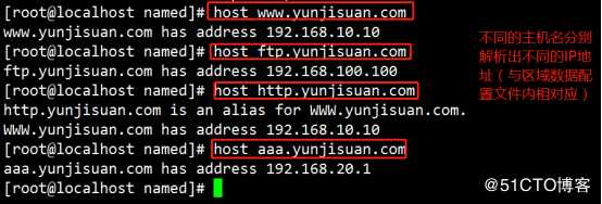 DNS服务构建全解析（多图，可全程手动跟做）