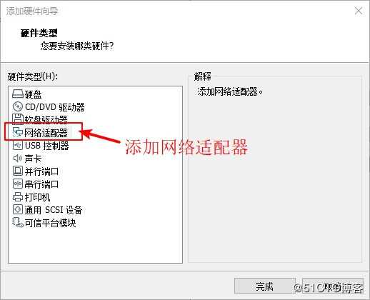CentOS 7中网络设置