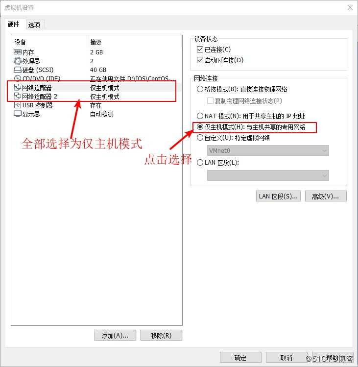 CentOS 7中网络设置
