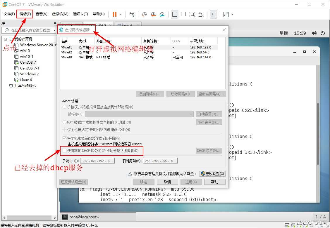 CentOS 7中网络设置