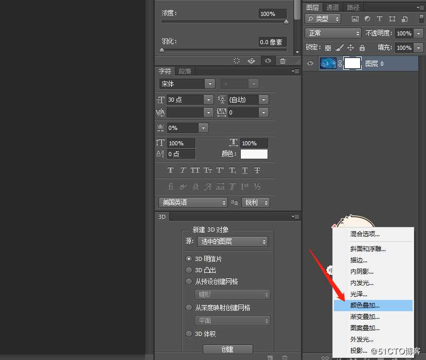 怎样在ps中对海报图颜色叠加 教你快速实现颜色叠加方法